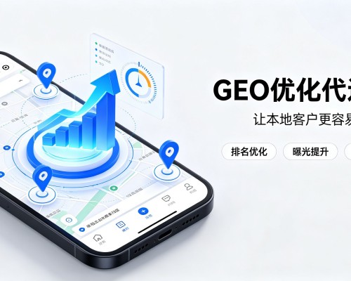 田家庵GEO优化